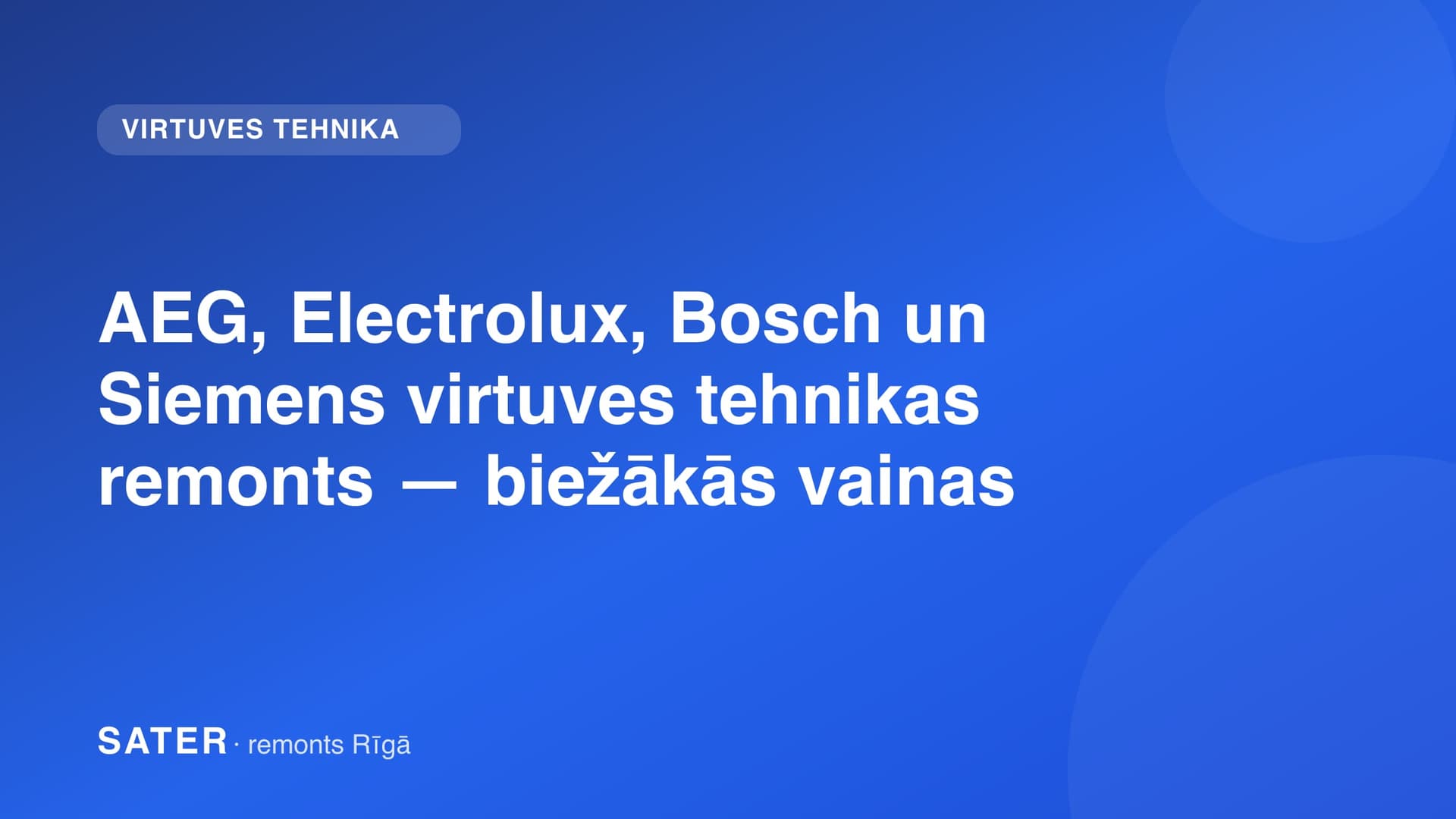 AEG, Electrolux, Bosch un Siemens virtuves tehnikas remonts — biežākās vainas