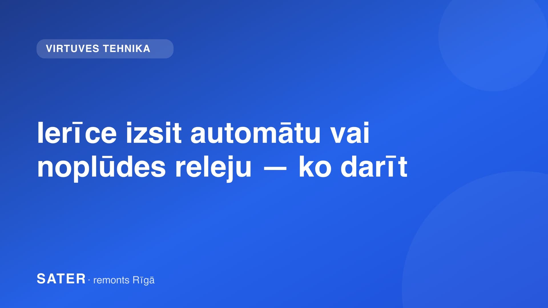 Sadales skapja automātslēdži un noplūdes relejs Rīgas dzīvoklī