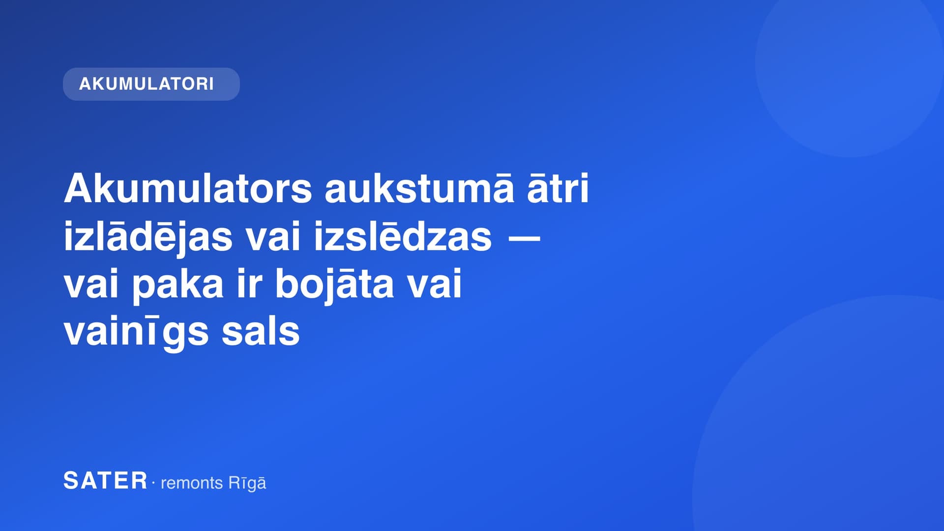 Akumulators aukstumā ātri izlādējas vai izslēdzas — vai paka ir bojāta vai vainīgs sals
