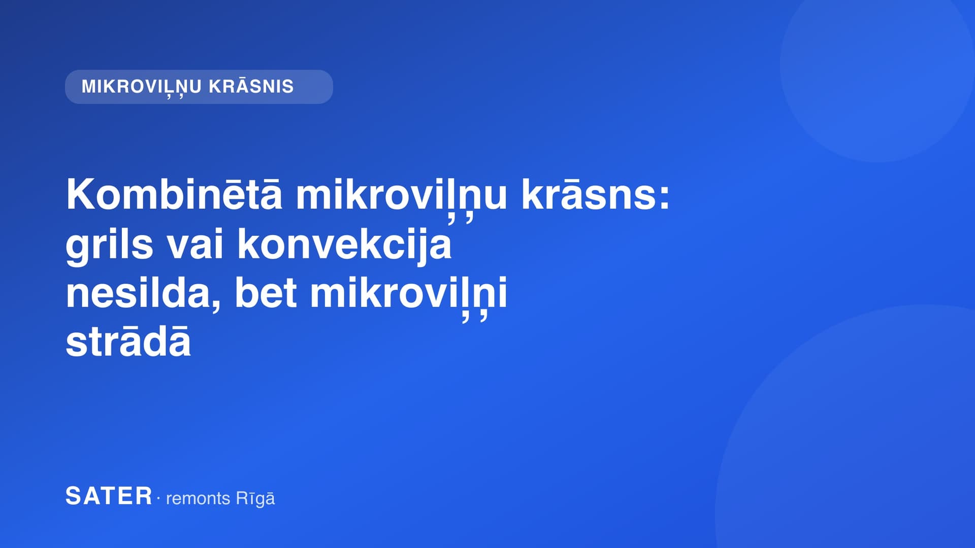 Kombinētā mikroviļņu krāsns: grils vai konvekcija nesilda, bet mikroviļņi strādā