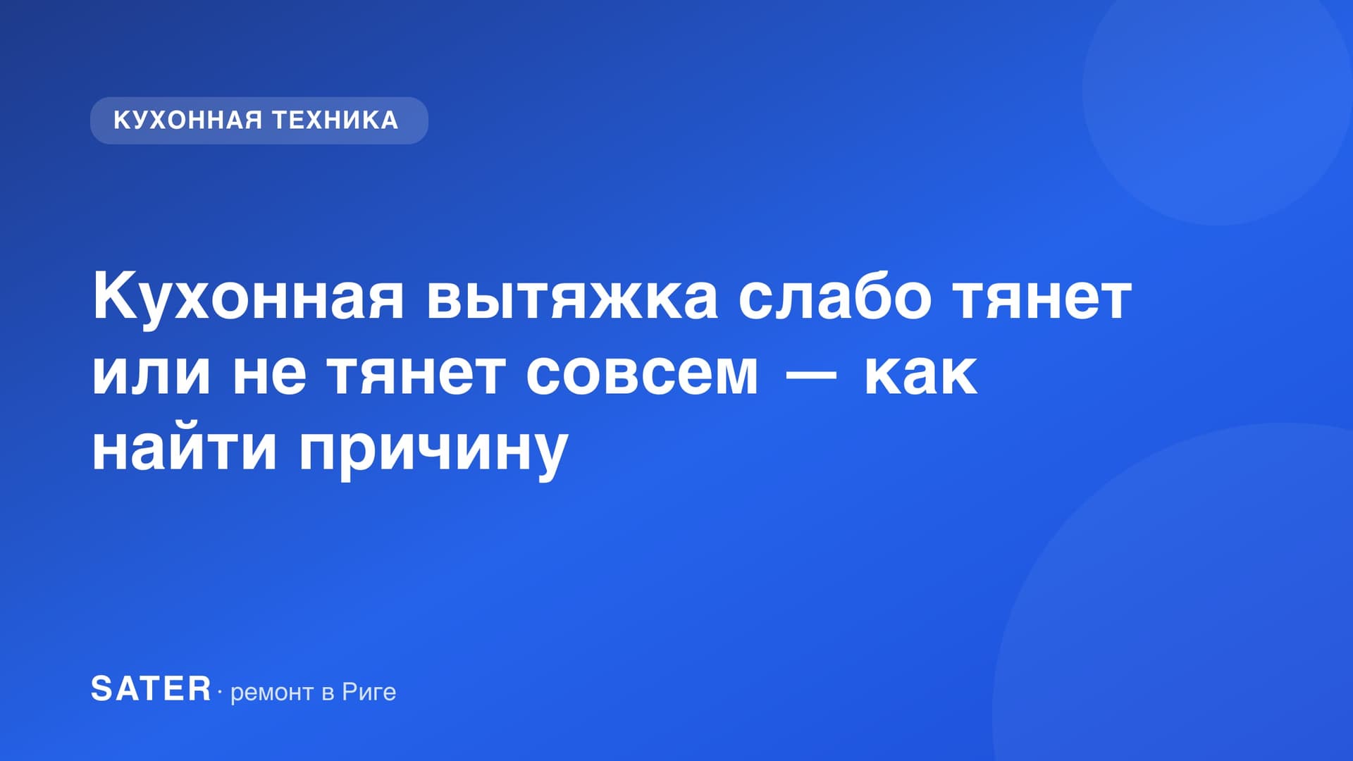 Кухонная вытяжка из нержавеющей стали над плитой на кухне