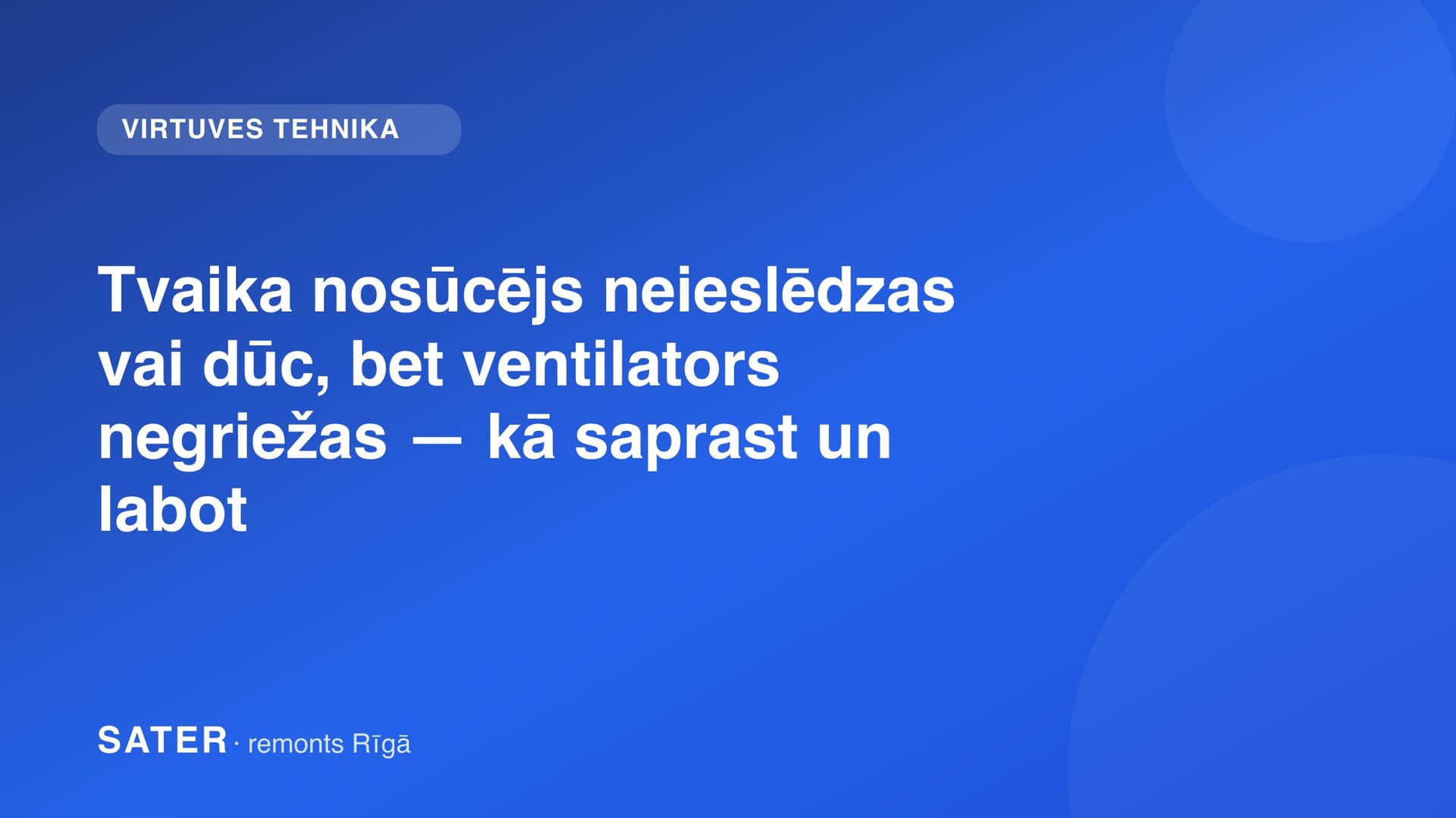 Tvaika nosūcējs neieslēdzas vai dūc, bet ventilators negriežas — kā saprast un labot