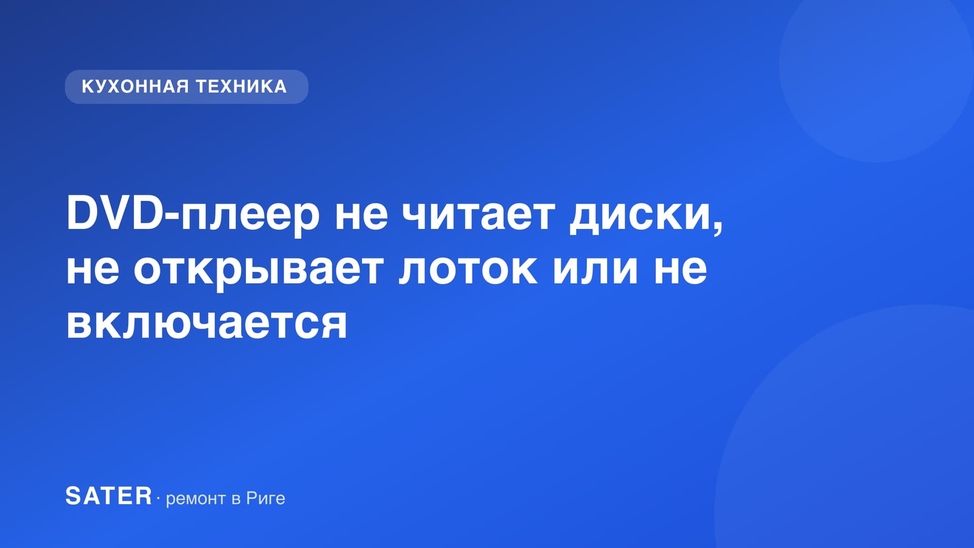 DVD-плеер с открытым лотком на рабочем столе