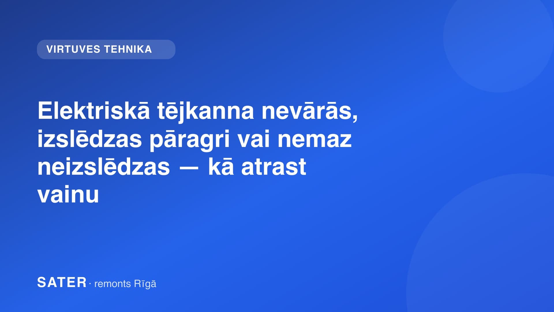 Elektriskā tējkanna nevārās, izslēdzas pāragri vai nemaz neizslēdzas — kā atrast vainu