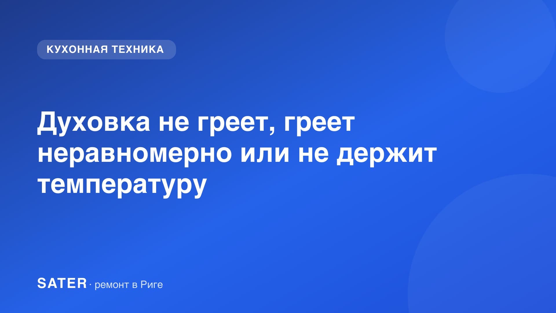 Встроенная электрическая духовка с открытой дверцей на кухне