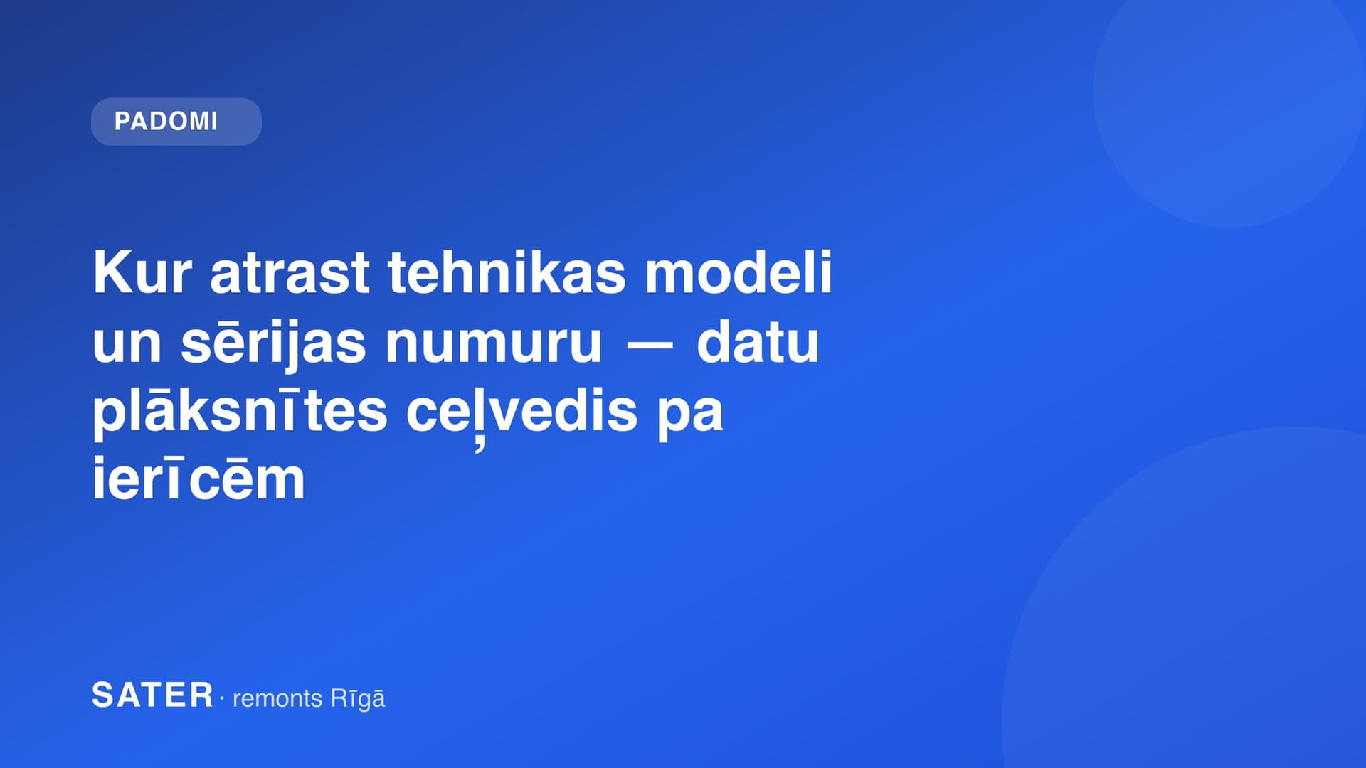 Kur atrast tehnikas modeli un sērijas numuru — datu plāksnītes ceļvedis pa ierīcēm