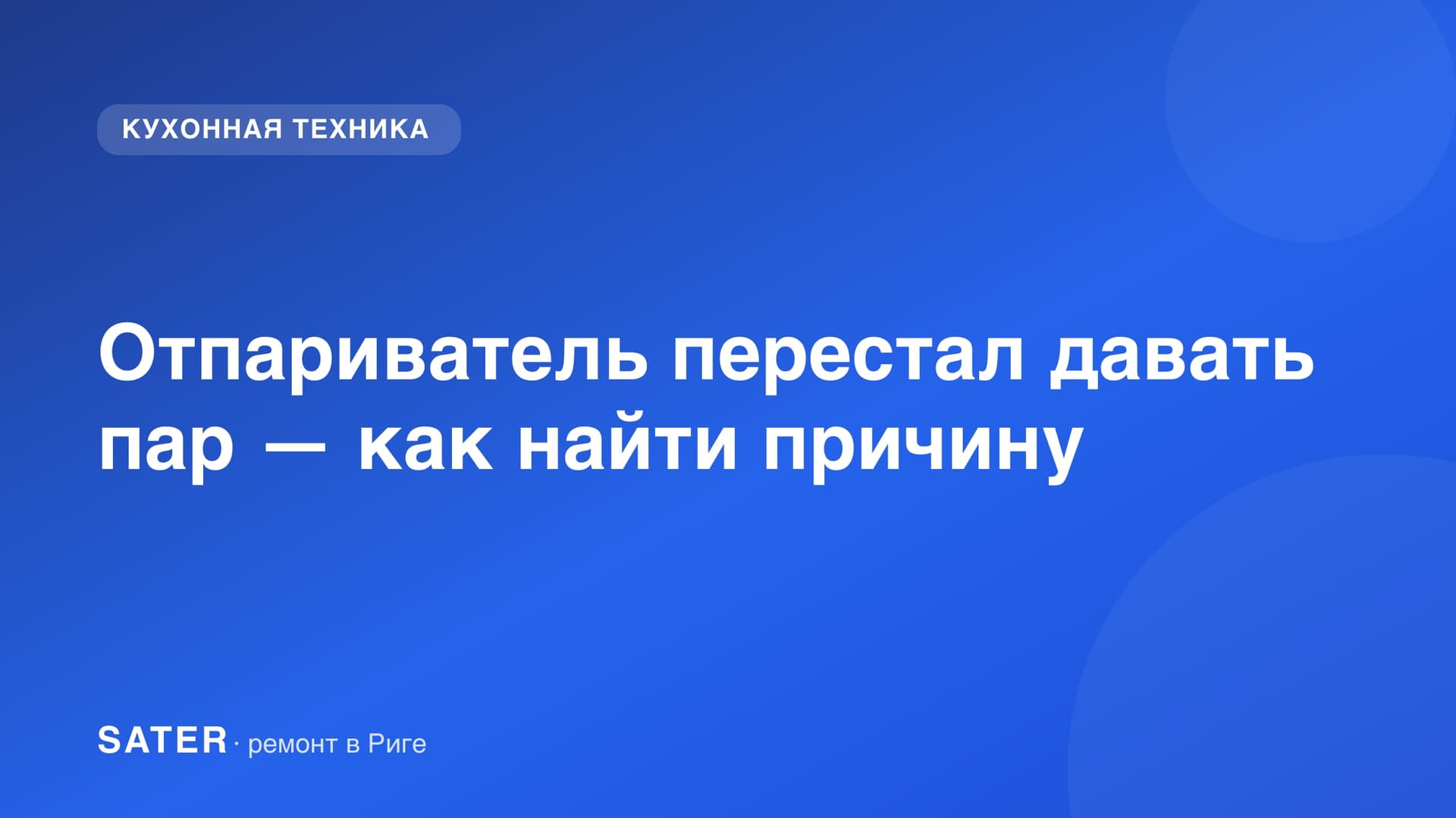 Ручной отпариватель с паром над одеждой на вешалке