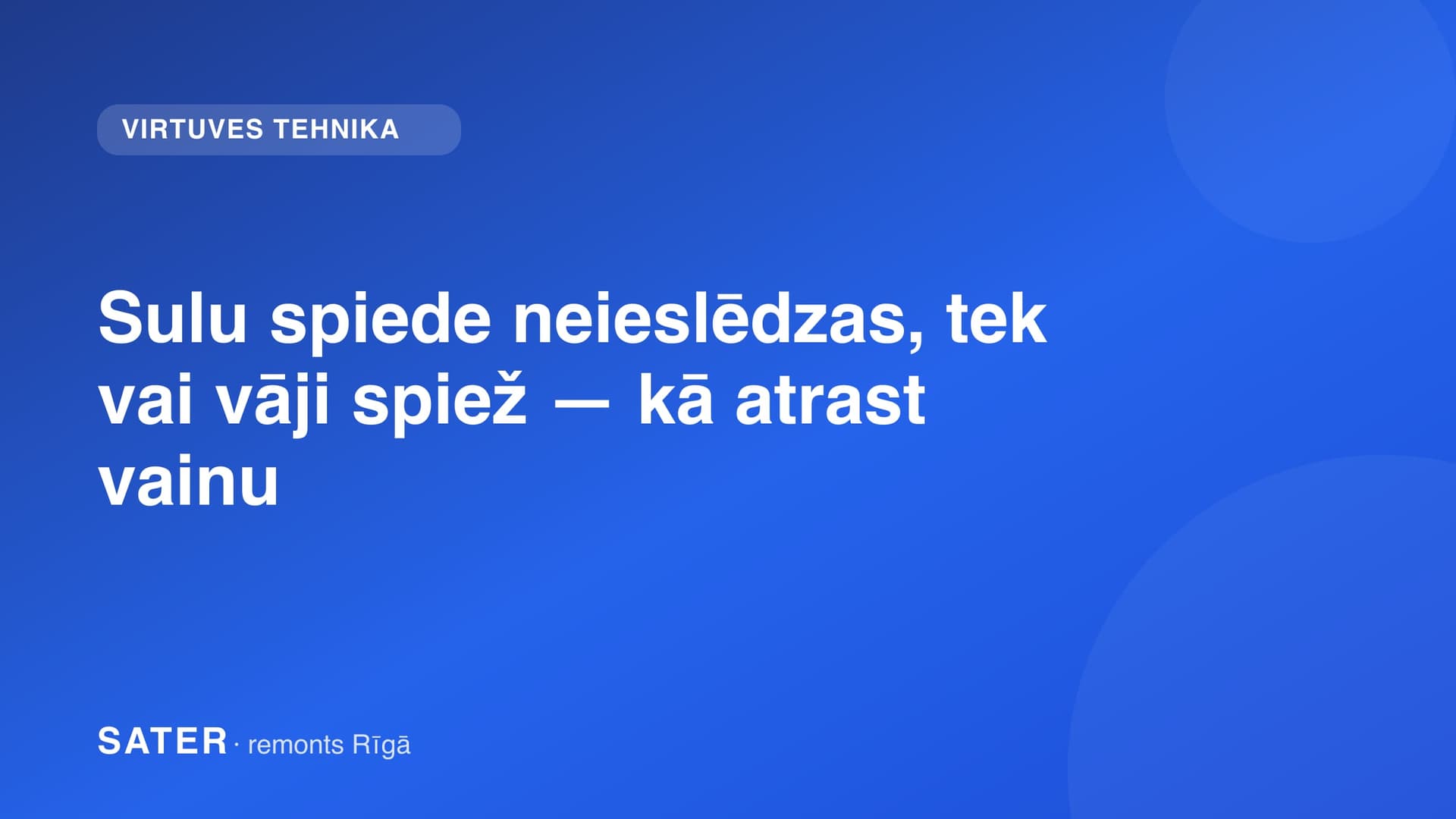 Sulu spiede neieslēdzas, tek vai vāji spiež — kā atrast vainu