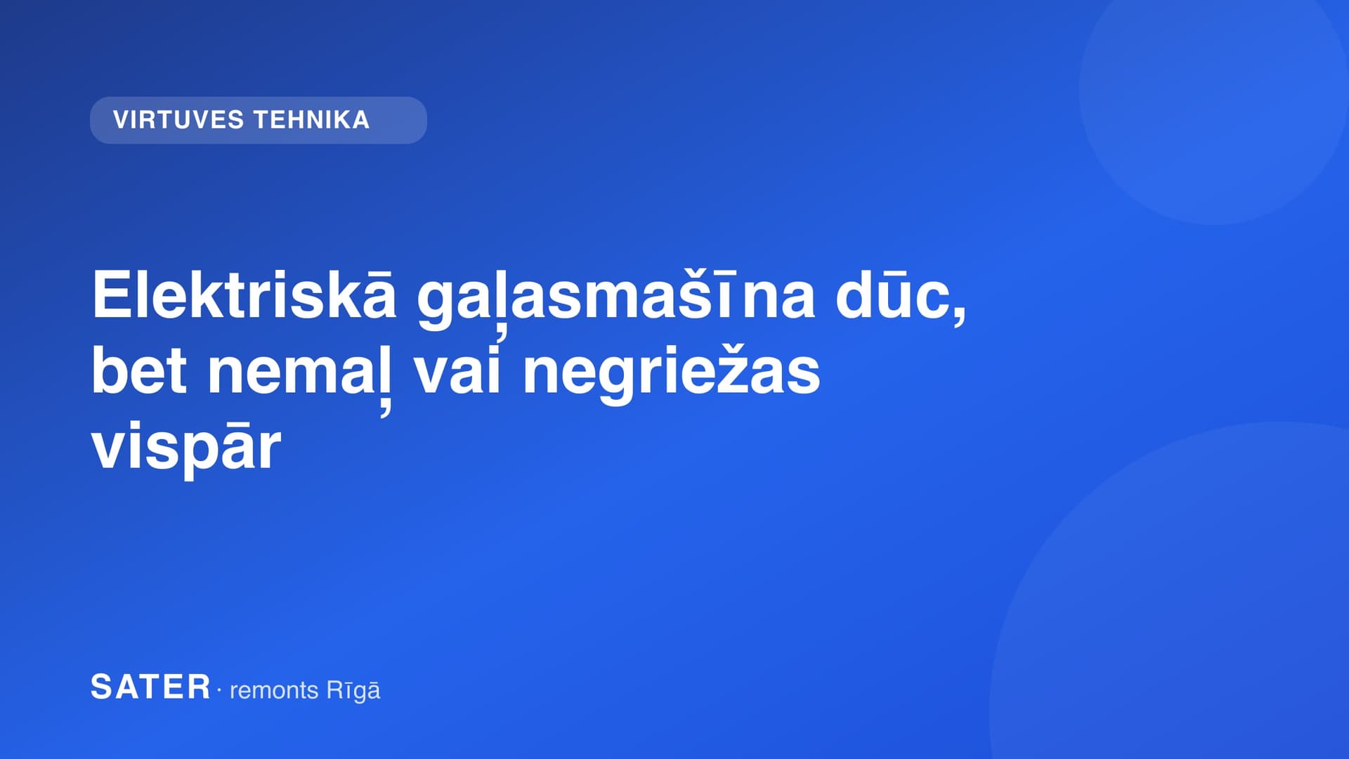 Elektriskā gaļasmašīna dūc, bet nemaļ vai negriežas vispār