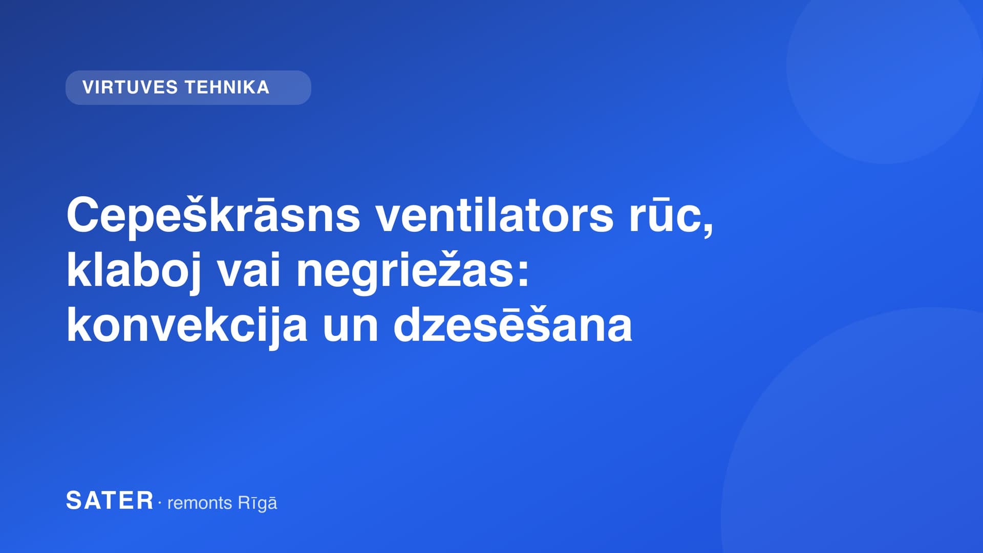 Cepeškrāsns ventilators rūc, klaboj vai negriežas: konvekcija un dzesēšana