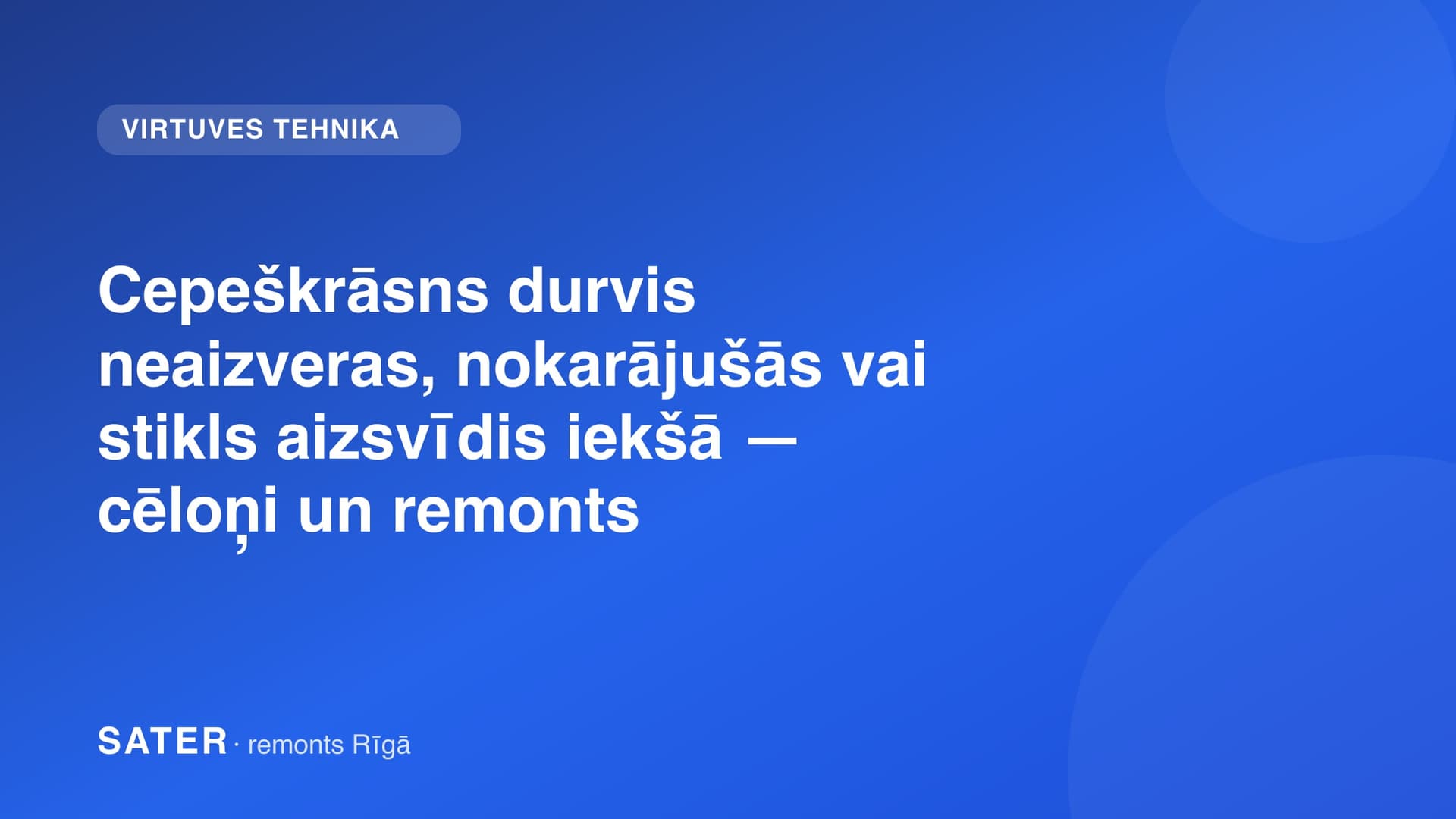 Cepeškrāsns durvis neaizveras, nokarājušās vai stikls aizsvīdis iekšā — cēloņi un remonts