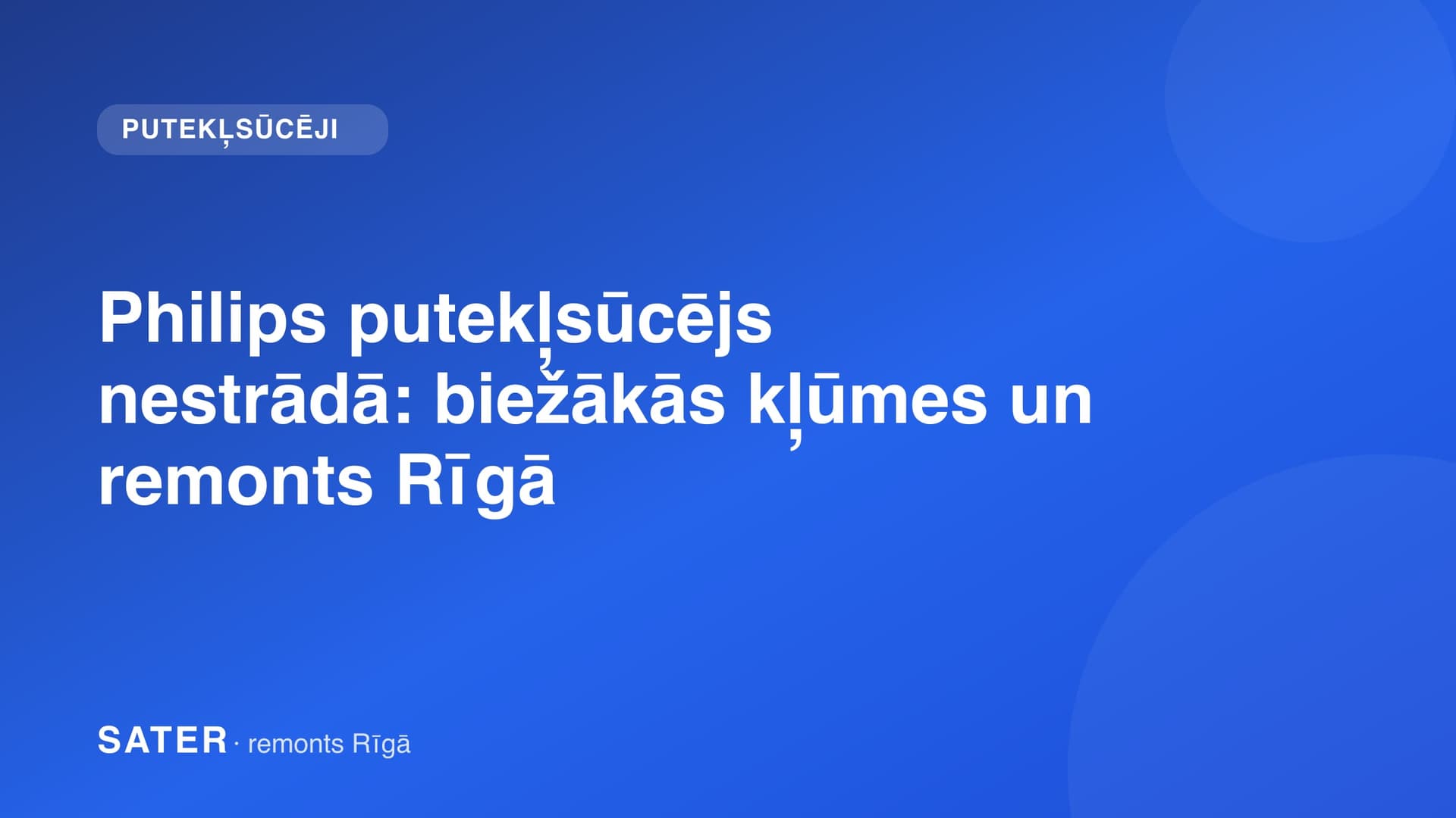 Philips putekļsūcējs nestrādā: biežākās kļūmes un remonts Rīgā