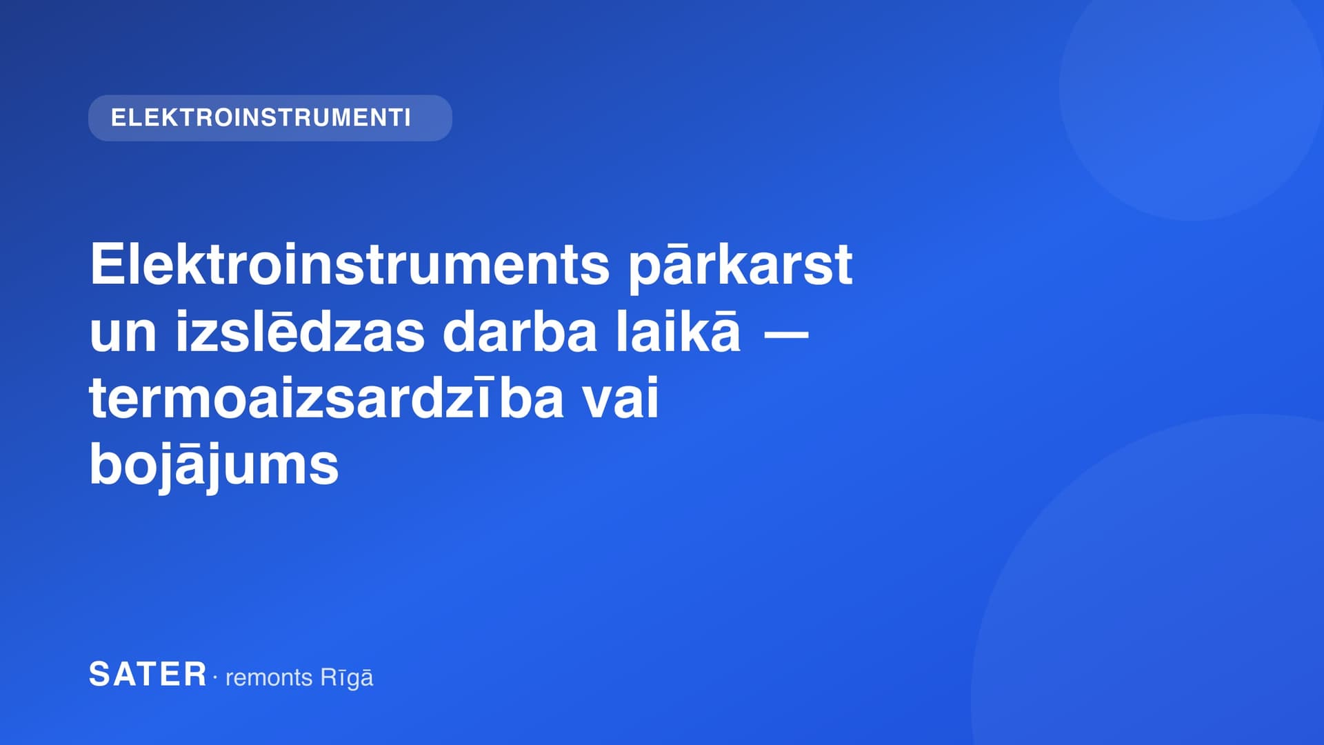 Elektroinstruments pārkarst un izslēdzas darba laikā — termoaizsardzība vai bojājums