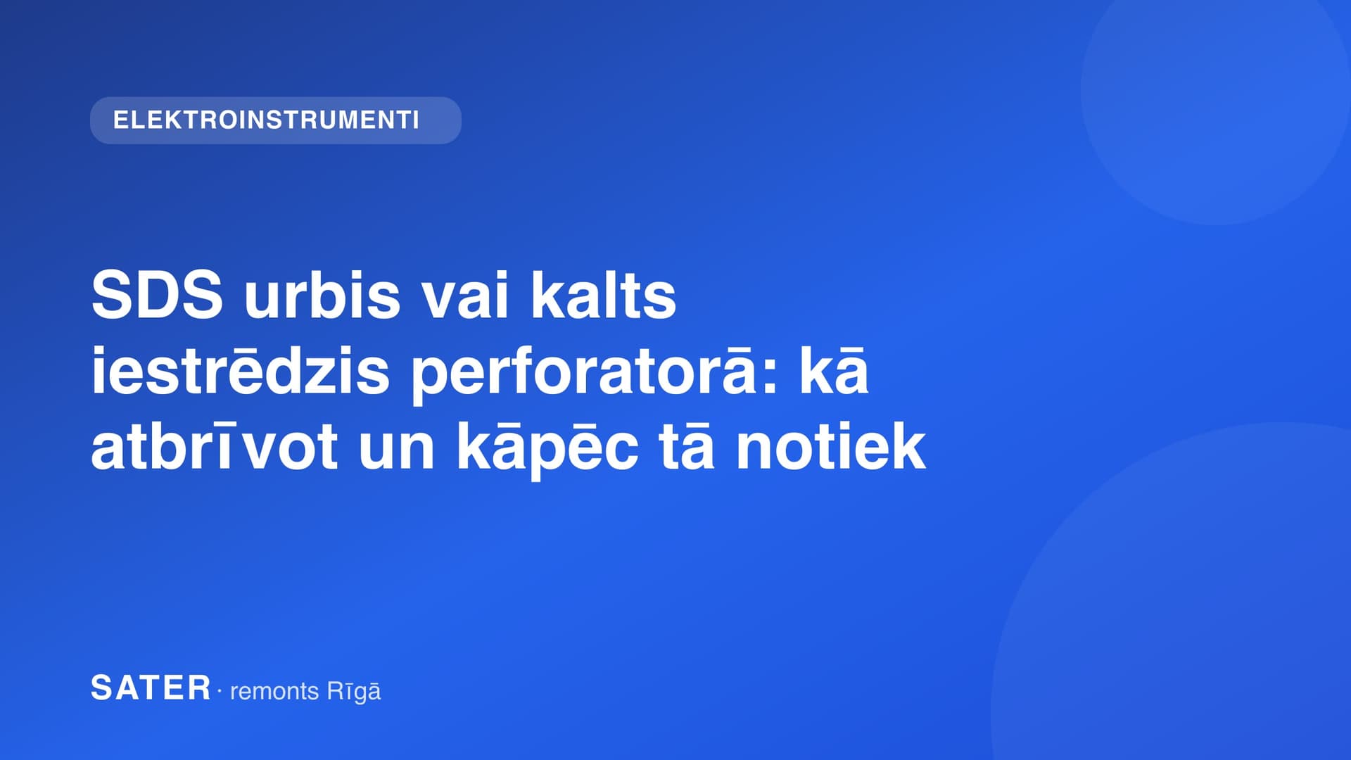 SDS urbis vai kalts iestrēdzis perforatorā: kā atbrīvot un kāpēc tā notiek