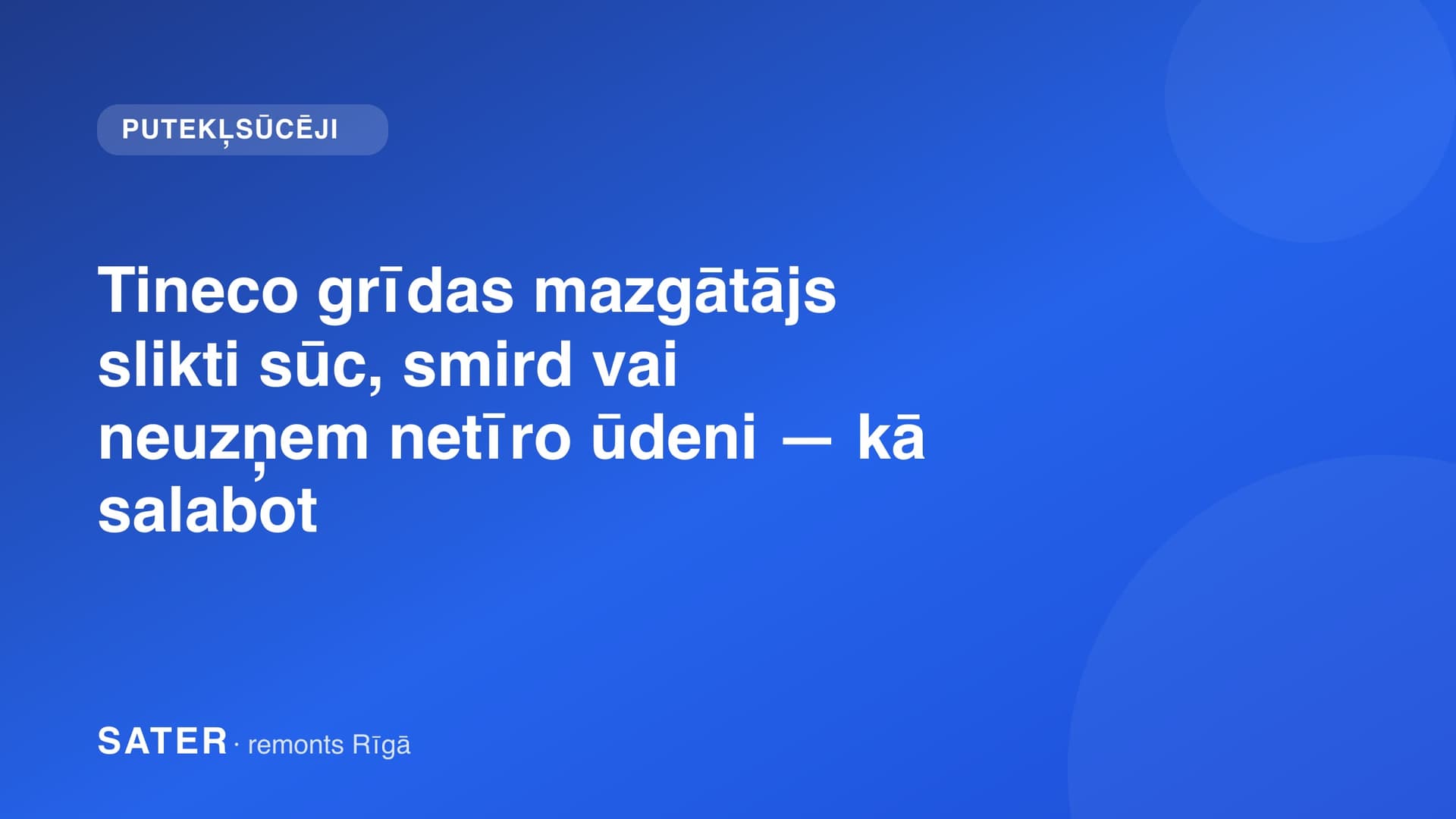 Tineco grīdas mazgātājs slikti sūc, smird vai neuzņem netīro ūdeni — kā salabot