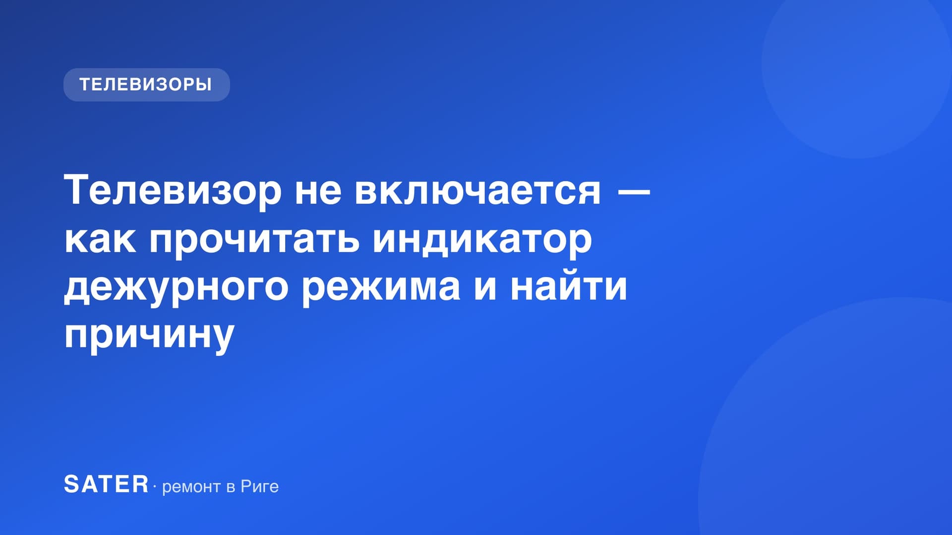 Плата блока питания телевизора с электролитическими конденсаторами