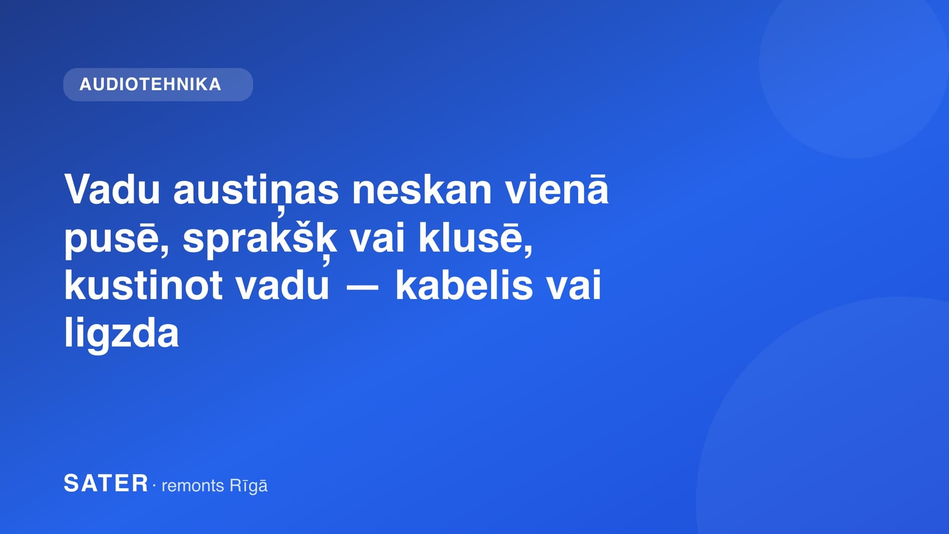 Vadu austiņas neskan vienā pusē, sprakšķ vai klusē, kustinot vadu — kabelis vai ligzda